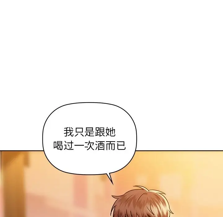漫画《咖啡因》第28话第101张图