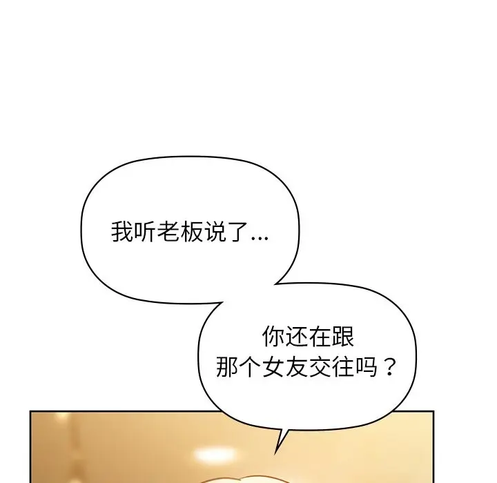 漫画《咖啡因》第28话第108张图