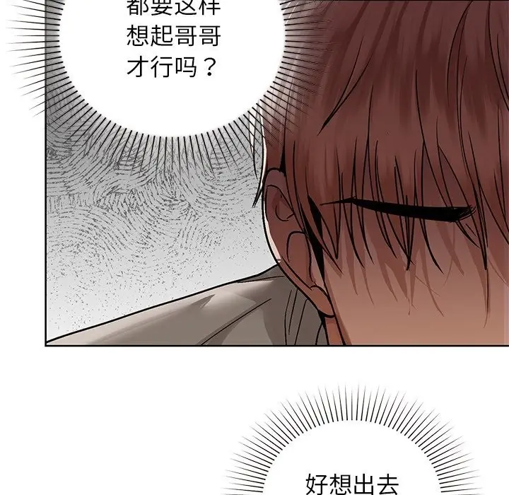 漫画《咖啡因》第28话第11张图