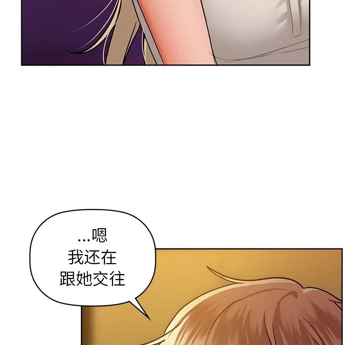漫画《咖啡因》第28话第110张图