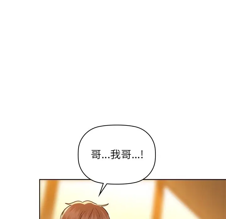 漫画《咖啡因》第28话第121张图