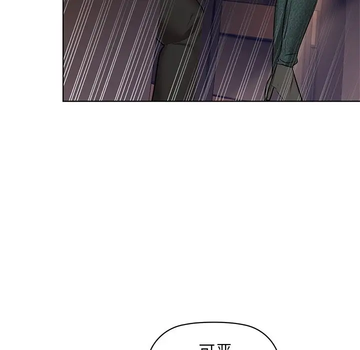 漫画《咖啡因》第28话第123张图