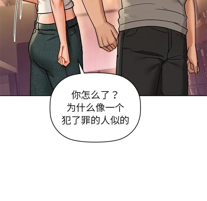 漫画《咖啡因》第28话第125张图