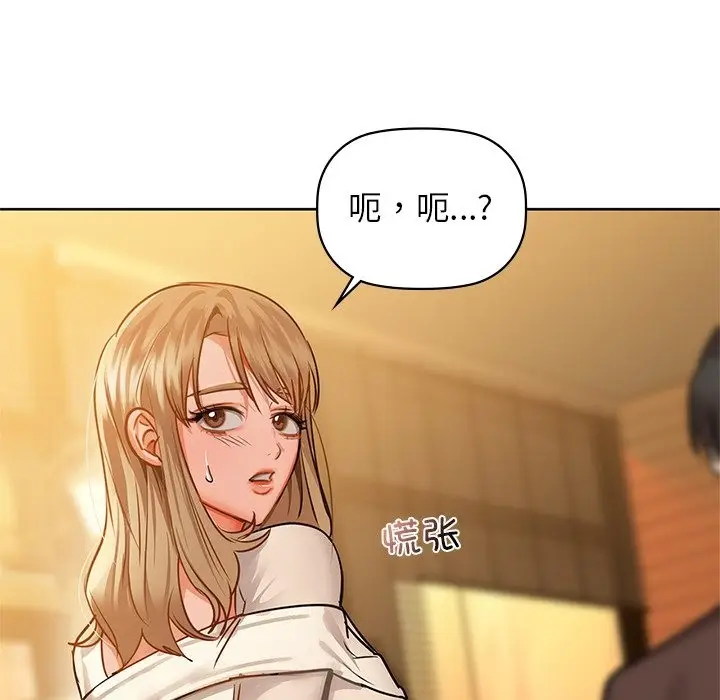 漫画《咖啡因》第28话第135张图