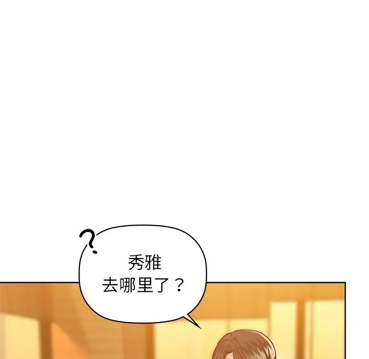 漫画《咖啡因》第28话第137张图
