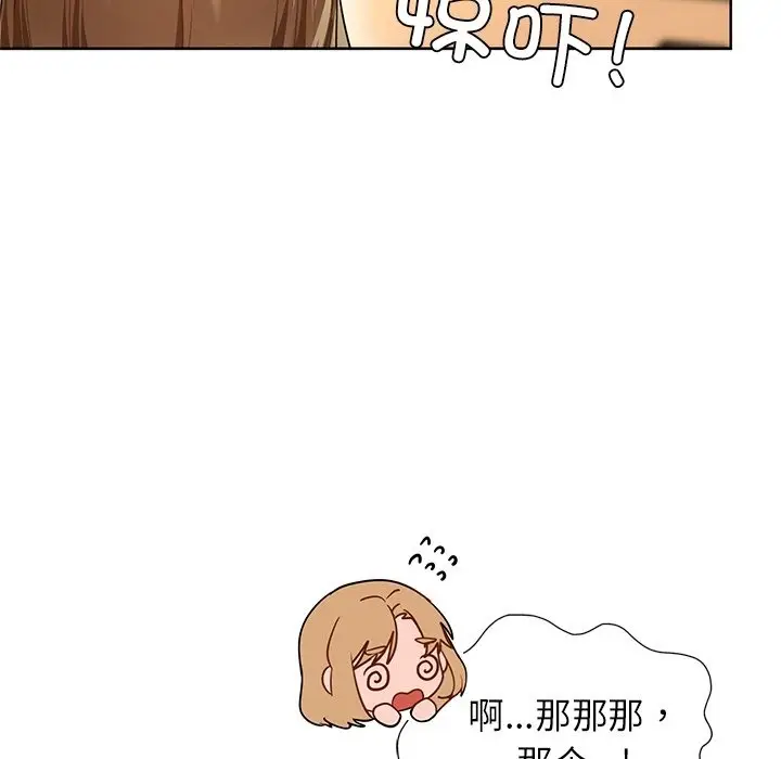 漫画《咖啡因》第28话第139张图