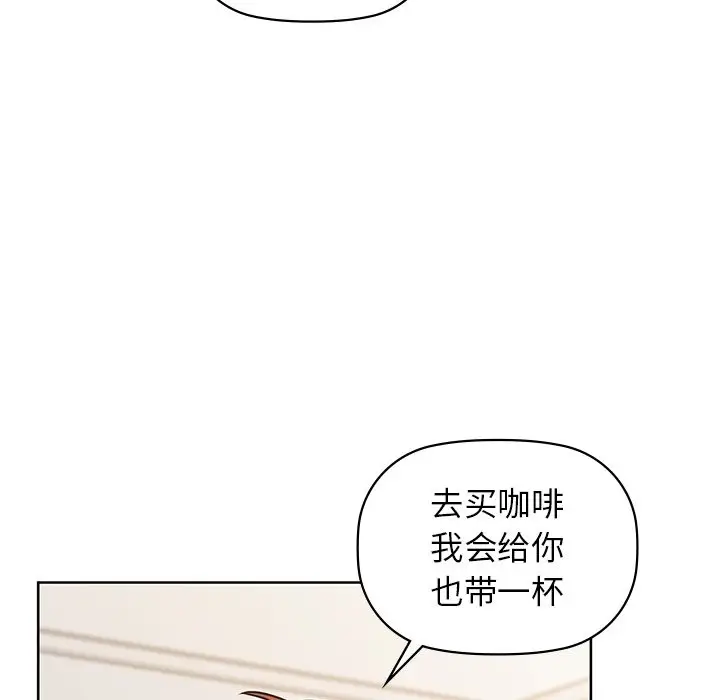 漫画《咖啡因》第28话第14张图
