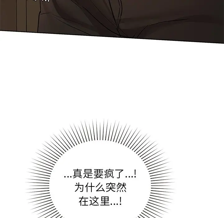 漫画《咖啡因》第28话第145张图