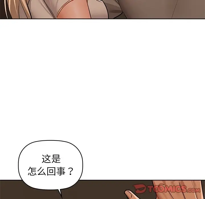 漫画《咖啡因》第28话第147张图