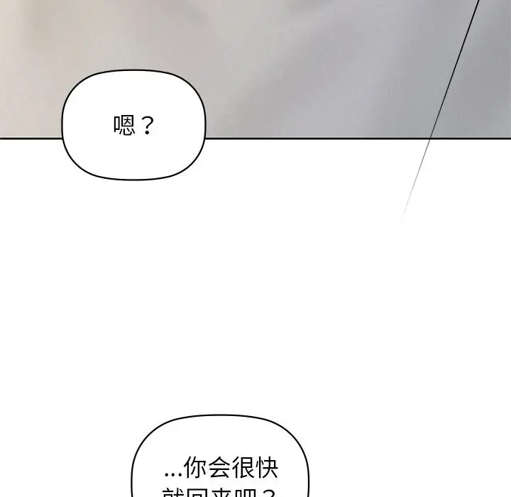 漫画《咖啡因》第28话第19张图