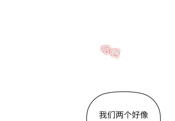 漫画《咖啡因》第28话第2张图