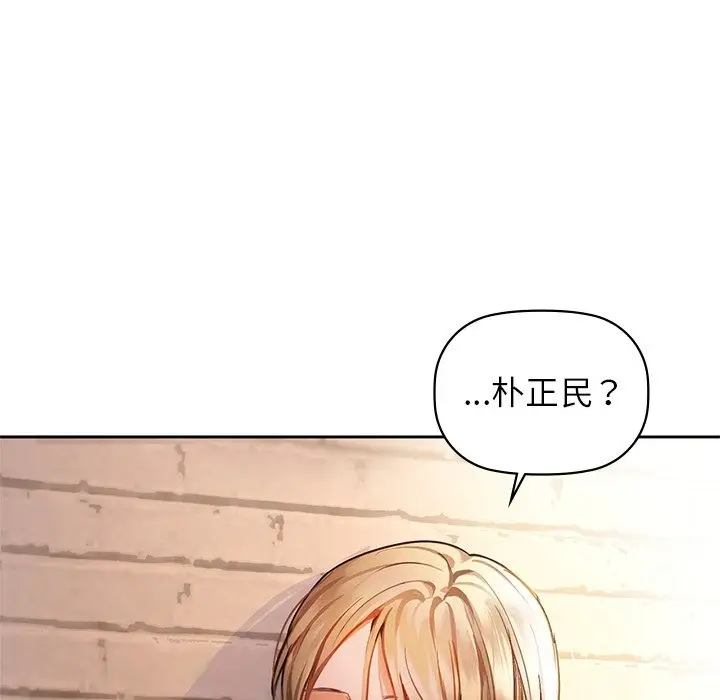 漫画《咖啡因》第28话第37张图