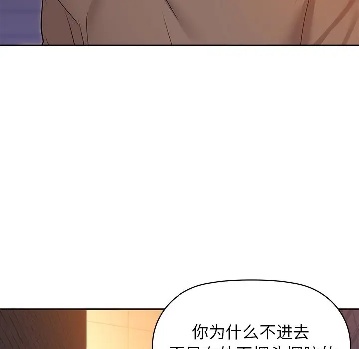 漫画《咖啡因》第28话第43张图