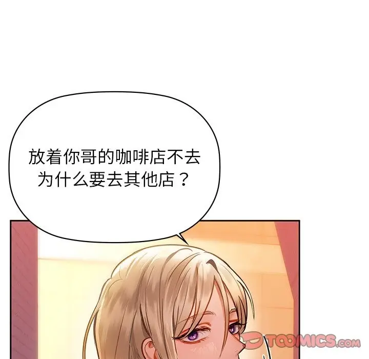 漫画《咖啡因》第28话第48张图