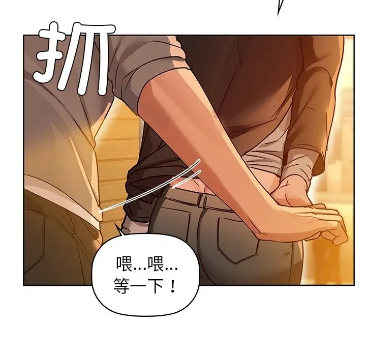 漫画《咖啡因》第28话第51张图