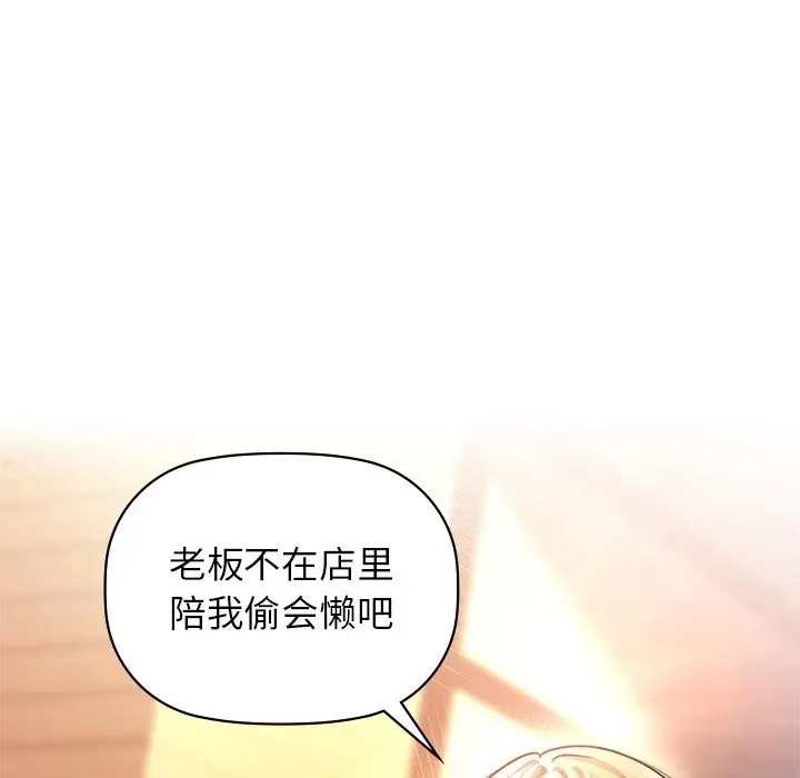 漫画《咖啡因》第28话第52张图