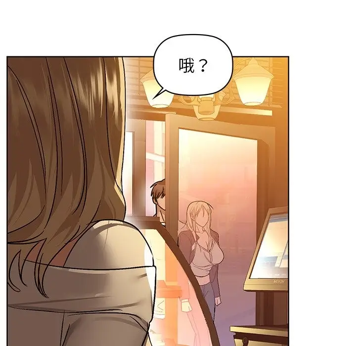 漫画《咖啡因》第28话第56张图