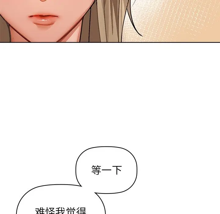 漫画《咖啡因》第28话第64张图