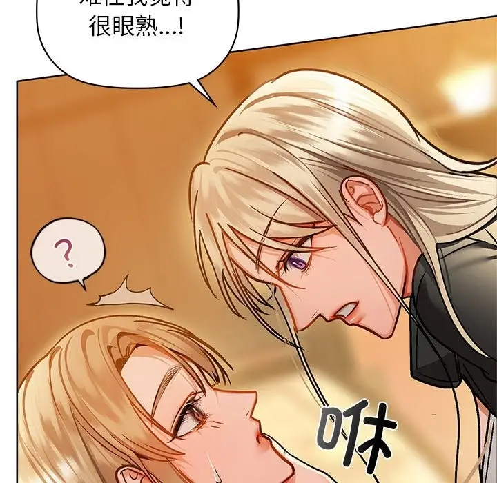 漫画《咖啡因》第28话第65张图