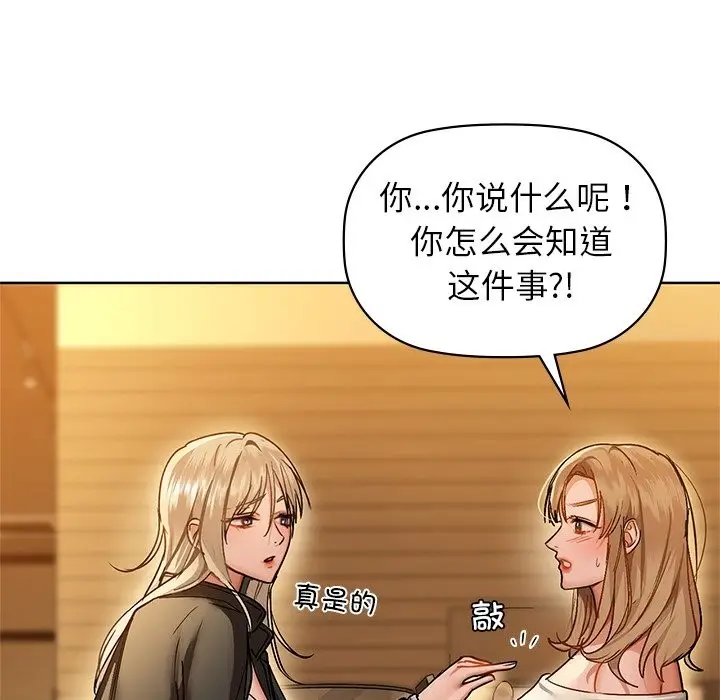 漫画《咖啡因》第28话第69张图