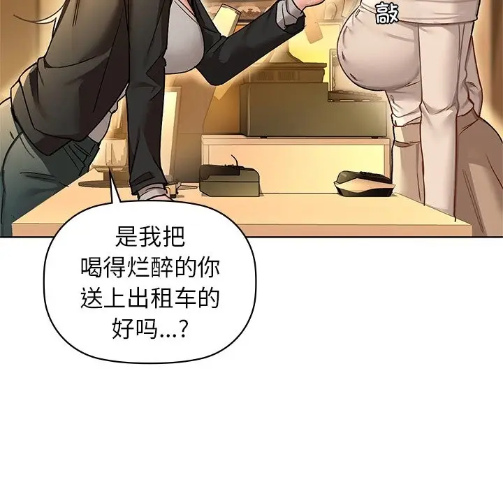 漫画《咖啡因》第28话第70张图