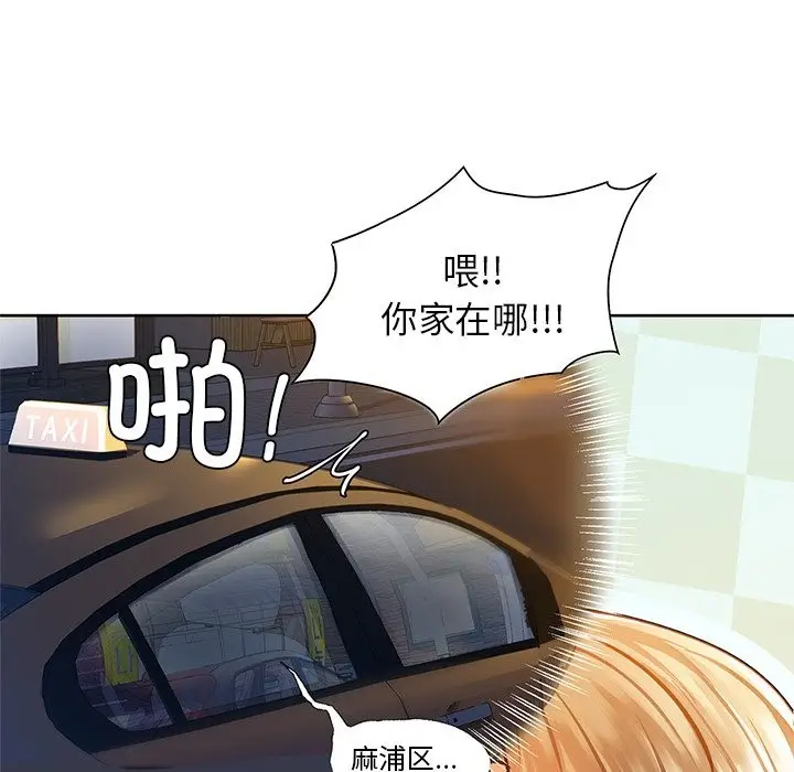 漫画《咖啡因》第28话第71张图
