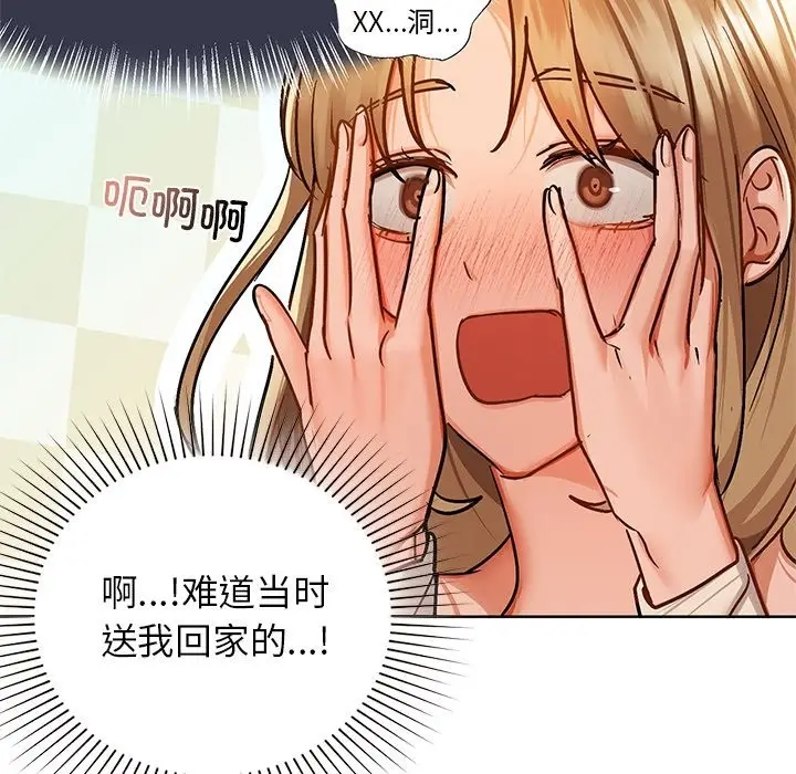 漫画《咖啡因》第28话第72张图