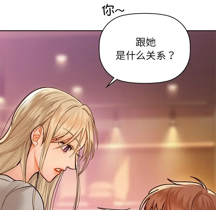 漫画《咖啡因》第28话第91张图
