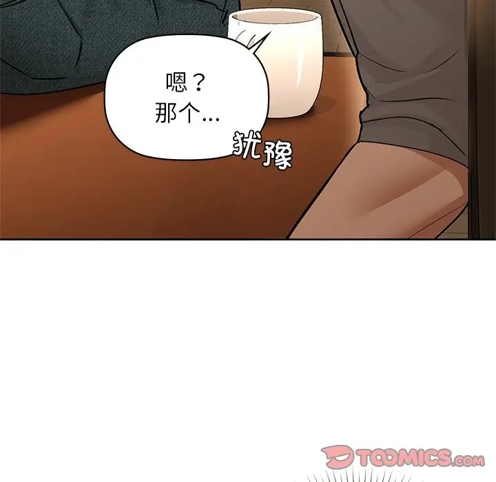 漫画《咖啡因》第28话第93张图