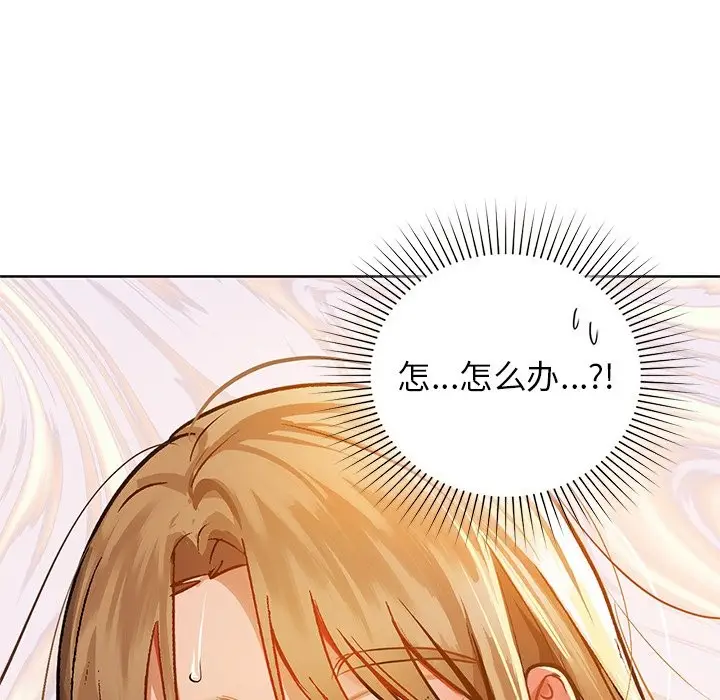 漫画《咖啡因》第29话第108张图