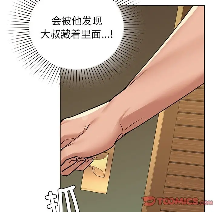 漫画《咖啡因》第29话第111张图