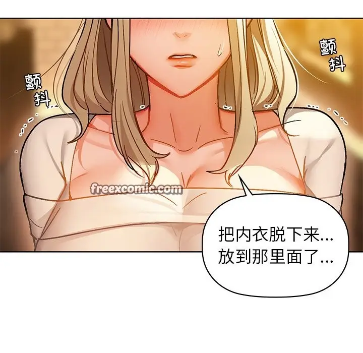 漫画《咖啡因》第29话第126张图