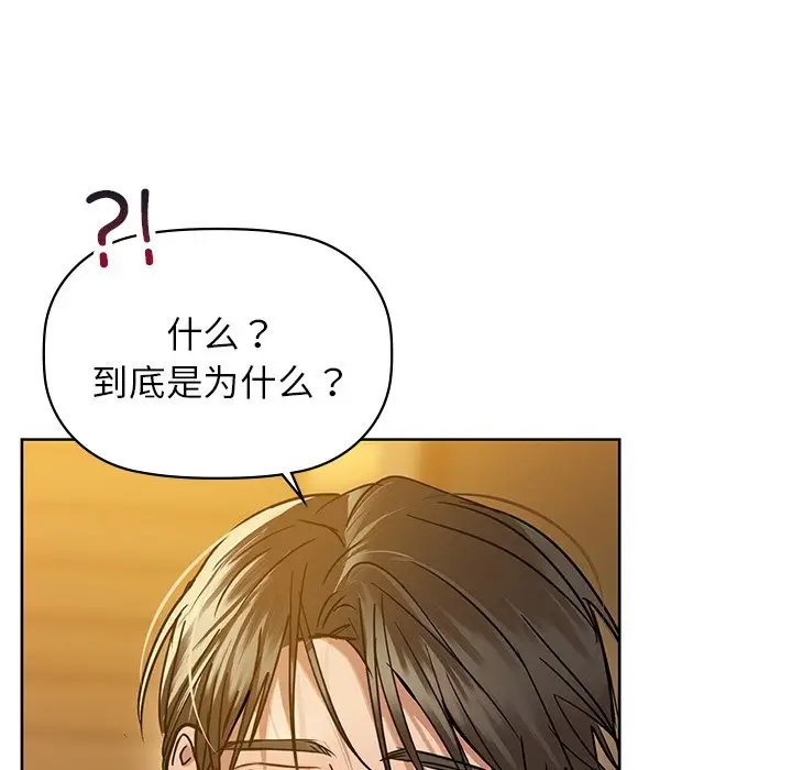 漫画《咖啡因》第29话第127张图