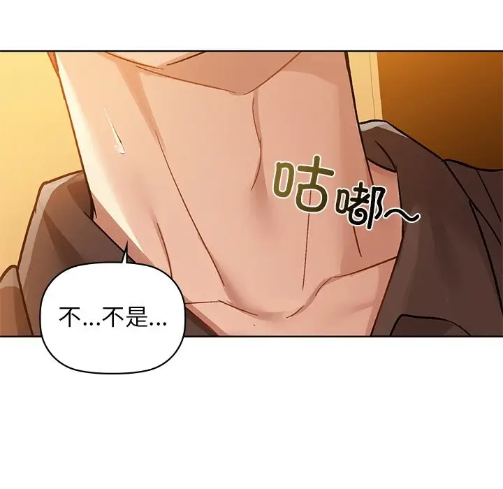 漫画《咖啡因》第29话第134张图