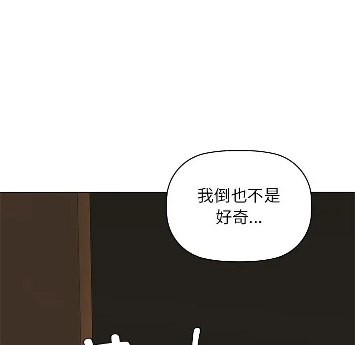 漫画《咖啡因》第29话第135张图