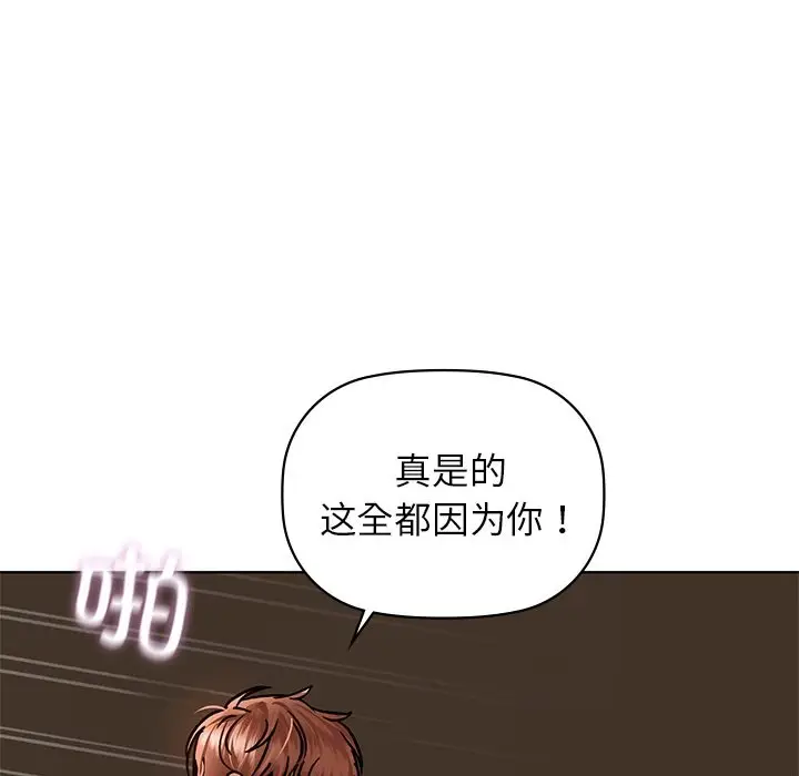 漫画《咖啡因》第29话第144张图