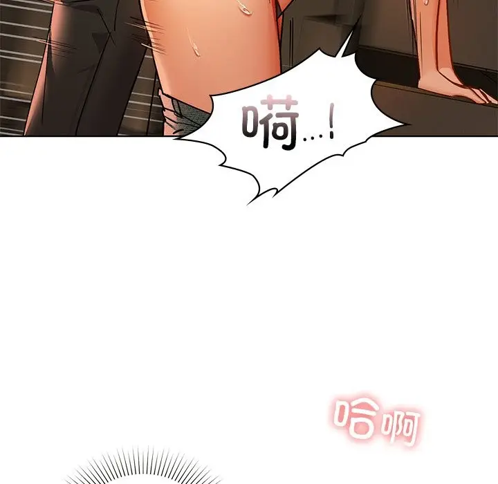 漫画《咖啡因》第29话第146张图