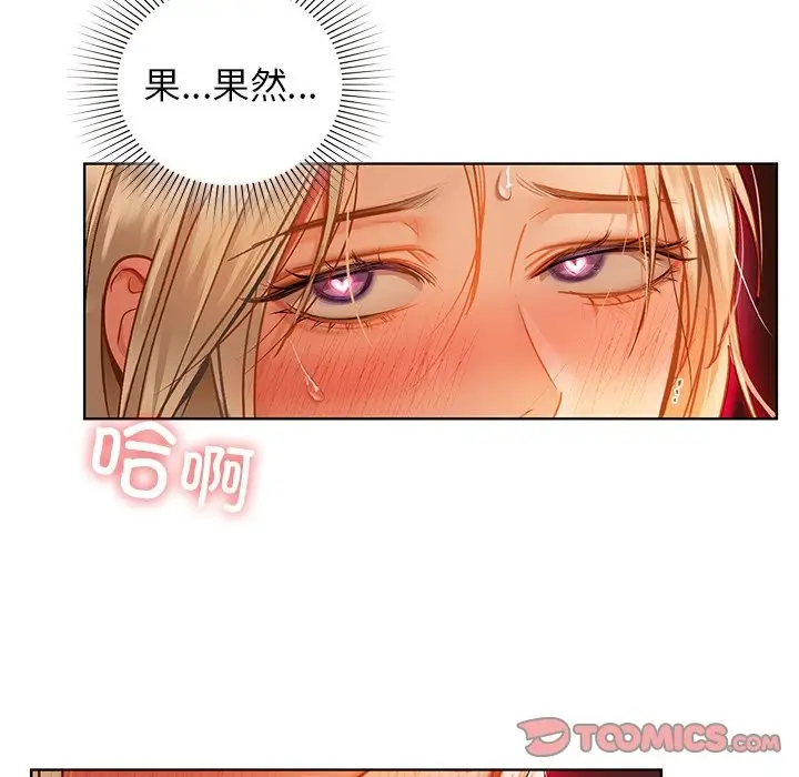 漫画《咖啡因》第29话第147张图