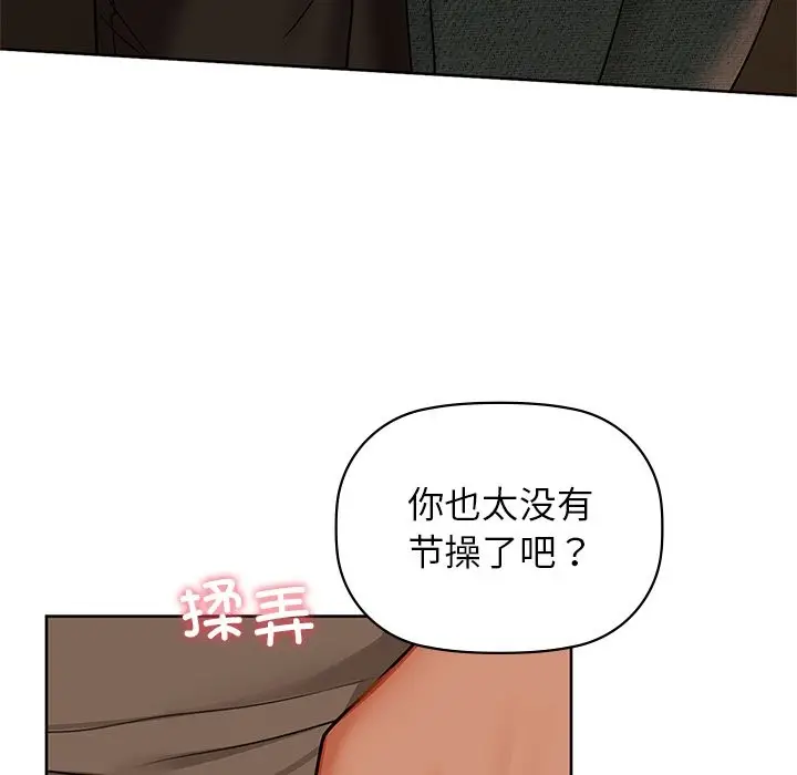 漫画《咖啡因》第29话第17张图
