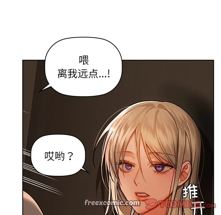 漫画《咖啡因》第29话第21张图