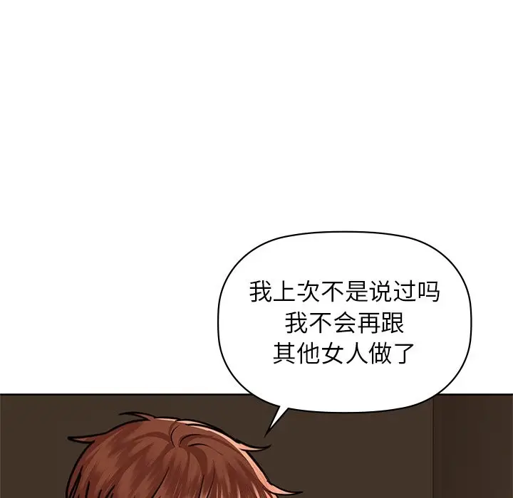 漫画《咖啡因》第29话第23张图