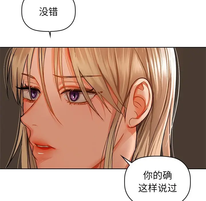 漫画《咖啡因》第29话第26张图
