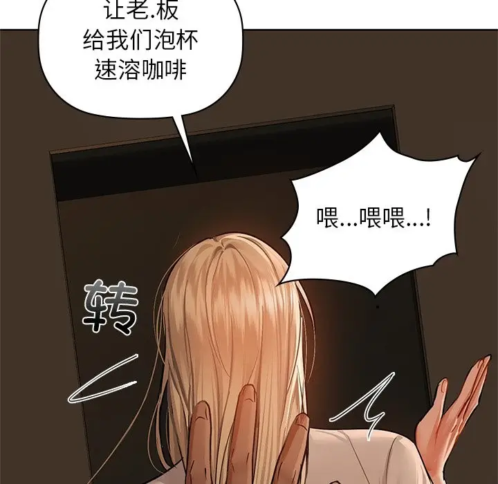 漫画《咖啡因》第29话第28张图