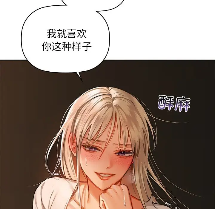 漫画《咖啡因》第29话第37张图