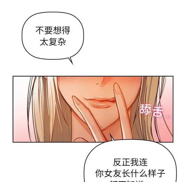 漫画《咖啡因》第29话第41张图