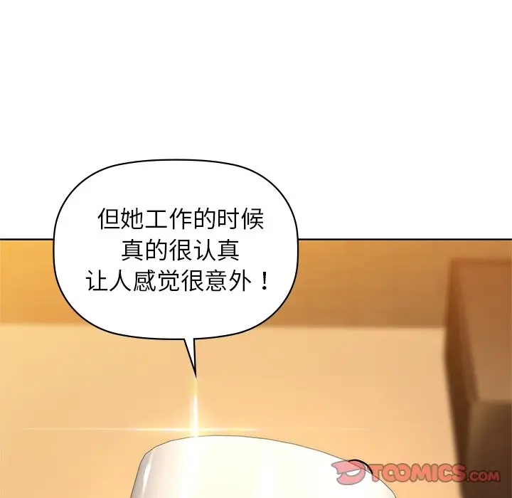 漫画《咖啡因》第29话第57张图