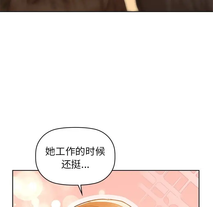 漫画《咖啡因》第29话第62张图