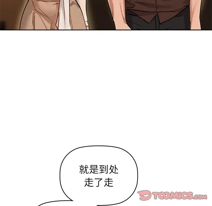漫画《咖啡因》第29话第66张图