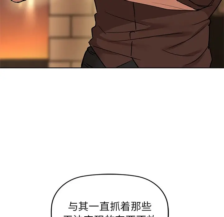 漫画《咖啡因》第29话第73张图