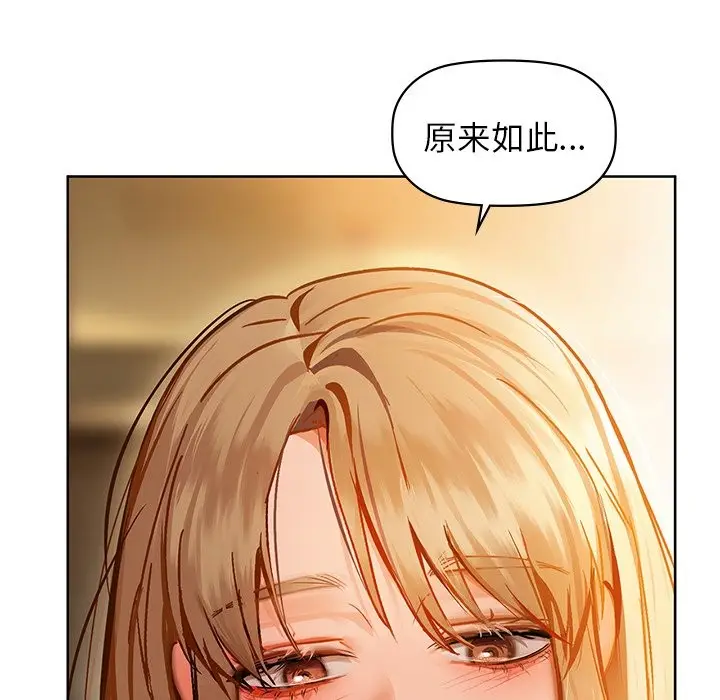 漫画《咖啡因》第29话第76张图